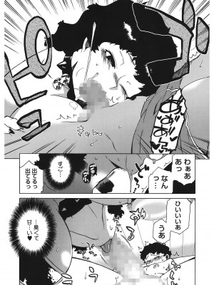 [高津] マンマ♥ミーア!  [DL版]_053