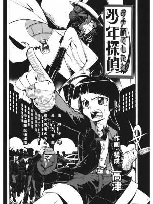 [高津] マンマ♥ミーア!  [DL版]_126