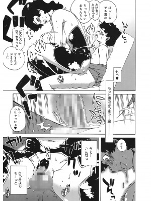 [高津] マンマ♥ミーア!  [DL版]_057