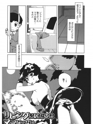 [高津] マンマ♥ミーア!  [DL版]_045