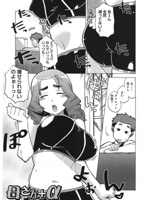 [高津] マンマ♥ミーア!  [DL版]_005