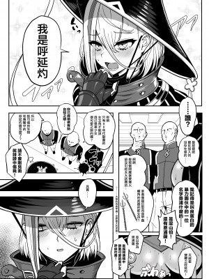 [ニャリャポンガ (世界最速のパンダ)] ぱこぱこえんぷー (Fate／Grand Order) [中国翻訳] [DL版]_05