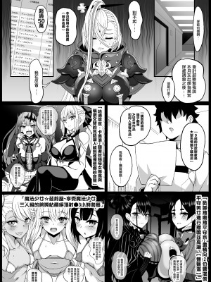 [ニャリャポンガ (世界最速のパンダ)] ぱこぱこえんぷー (Fate／Grand Order) [中国翻訳] [DL版]_06