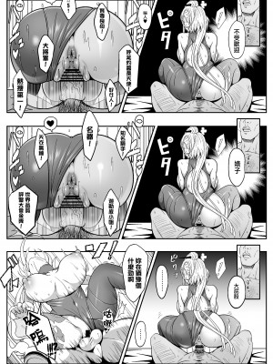 [ニャリャポンガ (世界最速のパンダ)] ぱこぱこえんぷー (Fate／Grand Order) [中国翻訳] [DL版]_13