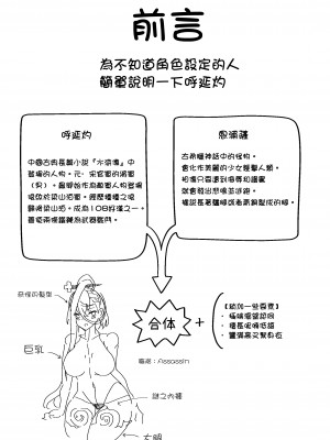 [ニャリャポンガ (世界最速のパンダ)] ぱこぱこえんぷー (Fate／Grand Order) [中国翻訳] [DL版]_03