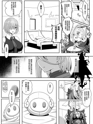 [ニャリャポンガ (世界最速のパンダ)] ぱこぱこえんぷー (Fate／Grand Order) [中国翻訳] [DL版]_24