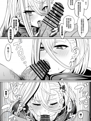 [ニャリャポンガ (世界最速のパンダ)] ぱこぱこえんぷー (Fate／Grand Order) [中国翻訳] [DL版]_09