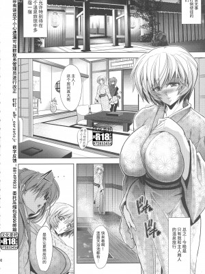 (C91) [瓦屋本舗 (瓦屋A太)] ポカポカおねだり温泉 (新世紀エヴァンゲリオン) [海豚之涌众筹汉化]_05