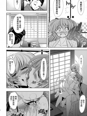 (C91) [瓦屋本舗 (瓦屋A太)] ポカポカおねだり温泉 (新世紀エヴァンゲリオン) [海豚之涌众筹汉化]_33