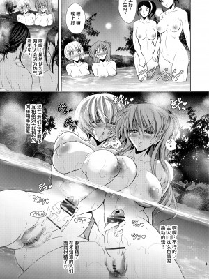 (C91) [瓦屋本舗 (瓦屋A太)] ポカポカおねだり温泉 (新世紀エヴァンゲリオン) [海豚之涌众筹汉化]_40
