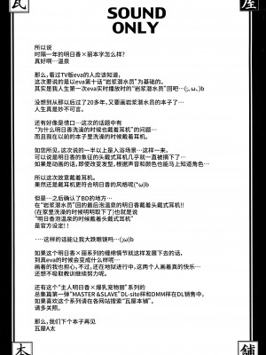 (C91) [瓦屋本舗 (瓦屋A太)] ポカポカおねだり温泉 (新世紀エヴァンゲリオン) [海豚之涌众筹汉化]_50