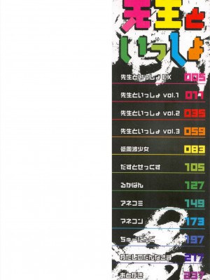 [シャチカマボコ] 先生といっしょ [DL版]_002