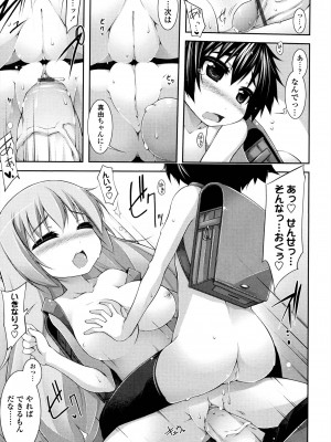 [シャチカマボコ] 先生といっしょ [DL版]_077