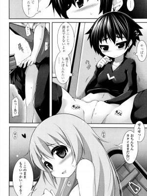 [シャチカマボコ] 先生といっしょ [DL版]_062