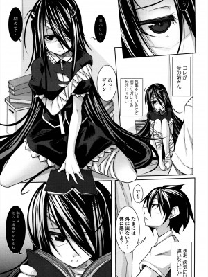 [シャチカマボコ] 先生といっしょ [DL版]_197