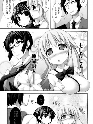 [シャチカマボコ] 先生といっしょ [DL版]_037