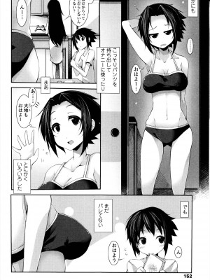 [シャチカマボコ] 先生といっしょ [DL版]_150