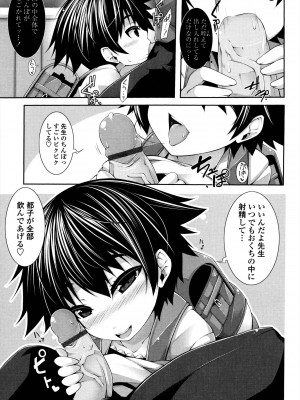 [シャチカマボコ] 先生といっしょ [DL版]_019