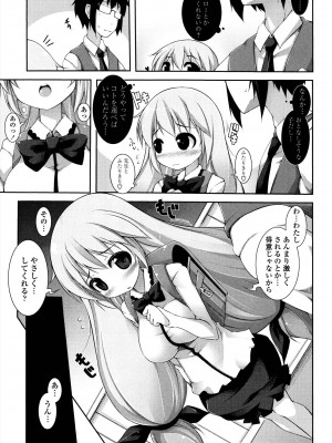 [シャチカマボコ] 先生といっしょ [DL版]_039