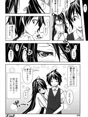 [シャチカマボコ] 先生といっしょ [DL版]_214