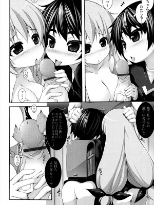 [シャチカマボコ] 先生といっしょ [DL版]_068