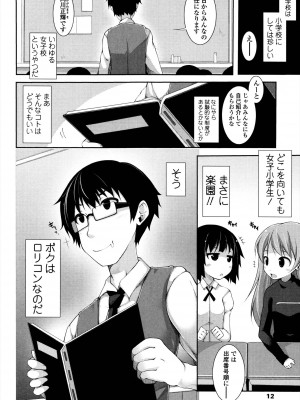 [シャチカマボコ] 先生といっしょ [DL版]_010