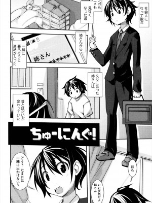 [シャチカマボコ] 先生といっしょ [DL版]_196