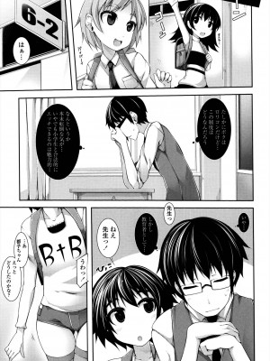 [シャチカマボコ] 先生といっしょ [DL版]_013