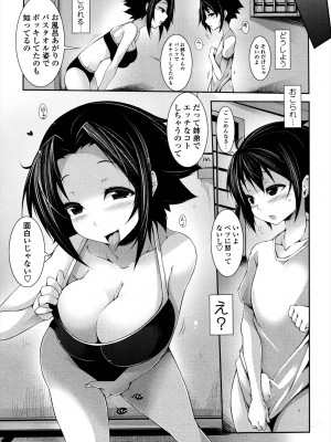 [シャチカマボコ] 先生といっしょ [DL版]_157