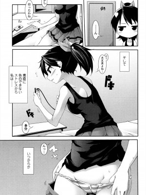 [シャチカマボコ] 先生といっしょ [DL版]_085