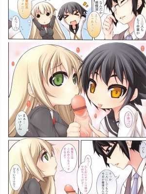 [シャチカマボコ] 先生といっしょ [DL版]_004