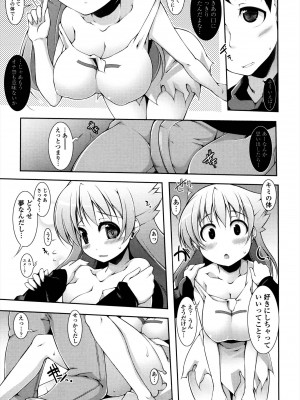 [シャチカマボコ] 先生といっしょ [DL版]_109