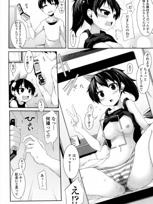 [シャチカマボコ] 先生といっしょ [DL版]_094