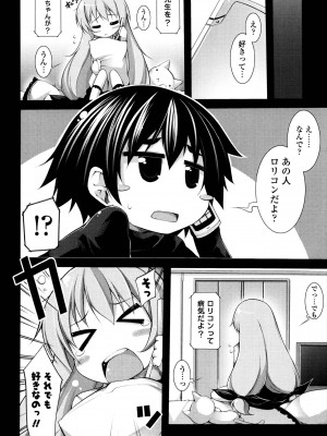 [シャチカマボコ] 先生といっしょ [DL版]_060