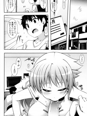 [シャチカマボコ] 先生といっしょ [DL版]_104