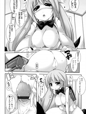 [シャチカマボコ] 先生といっしょ [DL版]_048