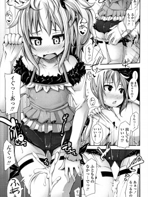 [シャチカマボコ] 先生といっしょ [DL版]_137