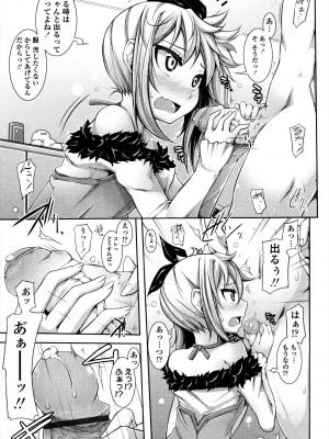 [シャチカマボコ] 先生といっしょ [DL版]_131