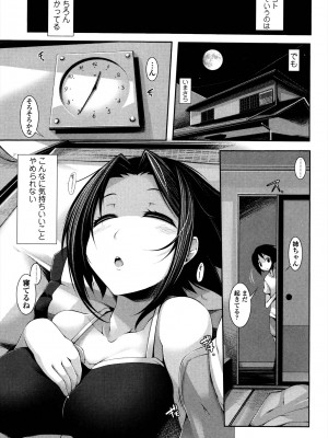 [シャチカマボコ] 先生といっしょ [DL版]_151