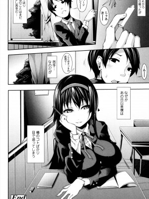 [シャチカマボコ] 先生といっしょ [DL版]_234