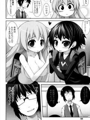 [シャチカマボコ] 先生といっしょ [DL版]_066