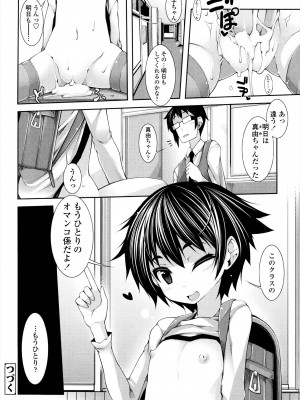 [シャチカマボコ] 先生といっしょ [DL版]_032