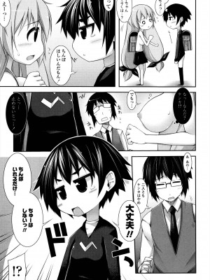 [シャチカマボコ] 先生といっしょ [DL版]_065