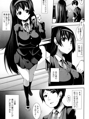 [シャチカマボコ] 先生といっしょ [DL版]_217