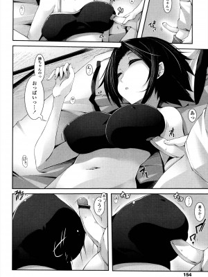 [シャチカマボコ] 先生といっしょ [DL版]_152