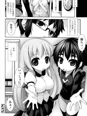 [シャチカマボコ] 先生といっしょ [DL版]_080