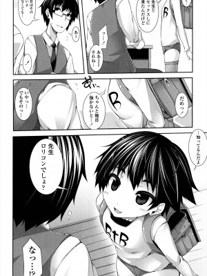 [シャチカマボコ] 先生といっしょ [DL版]_014