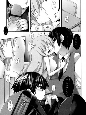 [シャチカマボコ] 先生といっしょ [DL版]_067