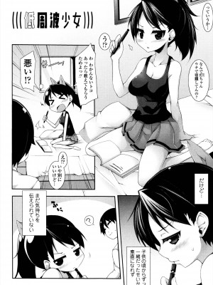 [シャチカマボコ] 先生といっしょ [DL版]_082