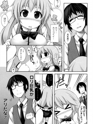 [シャチカマボコ] 先生といっしょ [DL版]_035